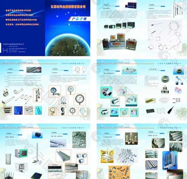 江蘇時興金屬公司產(chǎn)品手冊圖片