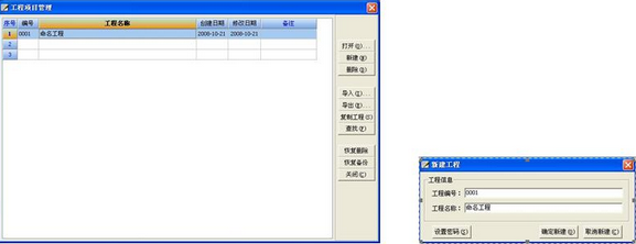 大盛工程量計(jì)算軟件V2016.3.25.17 工程計(jì)算的高效助手