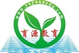 青島育源教育信息咨詢 連接知識(shí)與未來的橋梁